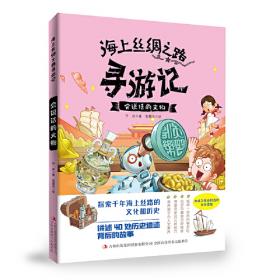 滇池沉船（云南）/中国寻宝记文化遗产