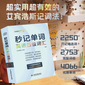 秒记初中名著考点