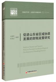 中国经济文库·应用经济学精品系列（二）：中西部老工业基地可持续发展研究