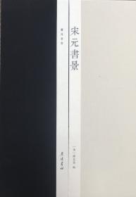 宋元方志经济资料丛刊（全三册）