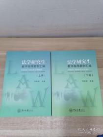 法学专业必修课、选修课系列教材：公司法学