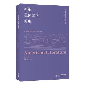 外国文学通览:2018