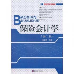 博士文库：企业年金税收政策的研究