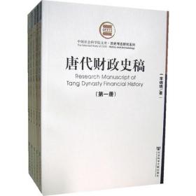 欧亚历史文化文库：20世纪内陆欧亚历史文化研究论文选粹（第1辑）