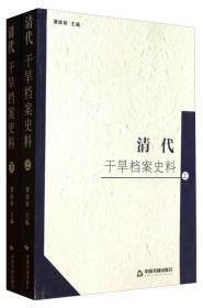 中国古代物质文化史.水利
