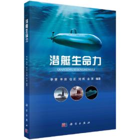 潜艇：深海沉浮的夺命幽灵