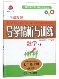 导学与测试：语文（高中二年级·第二学期）（上海二期课改）