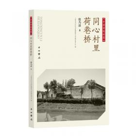20世纪上海乡土图像
