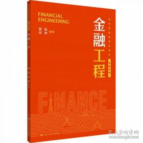 金融学从入门到精通