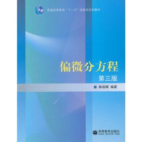 微积分学导论（上册）