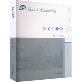 分子有序体系超薄膜及其在摩擦学中的应用