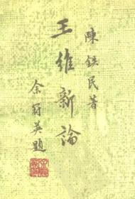 守选制与唐代文人的诗歌创作研究
