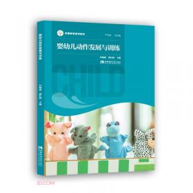 幼儿园教师教育丛书：幼儿园社会教育与活动设计