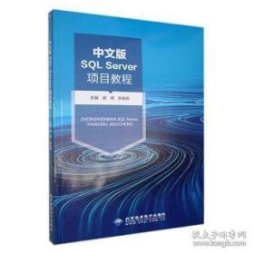 中文AutoCAD 2002标准培训教程