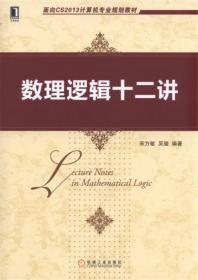 面向CS2013计算机专业规划教材：嵌入式系统基础教程