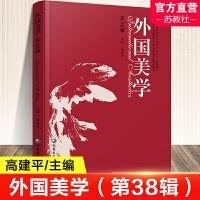 外国刑事诉讼第一审程序比较研究