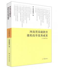 楷模中原 : 河南省师德主题教育活动进行时