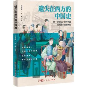 遗失在西方的中国史：1908，甘博兄弟发现的彩色中国