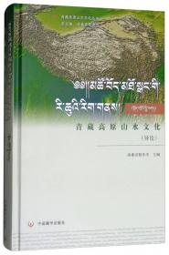 甘肃宕昌藏族家藏古藏文苯教文献（全30卷）