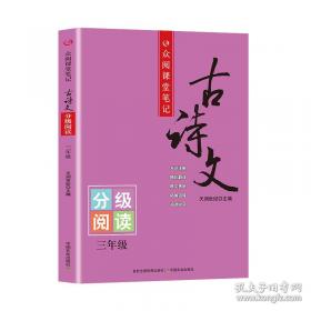 古诗词欣赏与养生