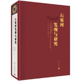 石家庄印钞厂志:1991-2000