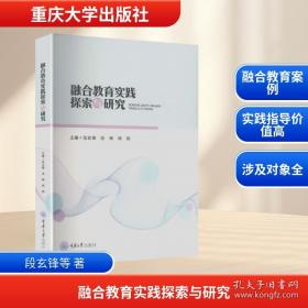 融合教育理念重塑与实践突破