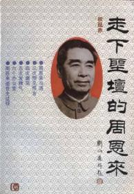 掌上千秋：转战陕北中的毛泽东和江青