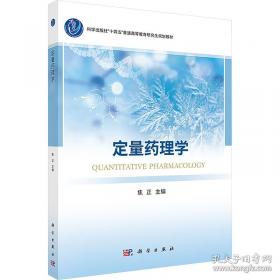 定量研究基础：测量卷