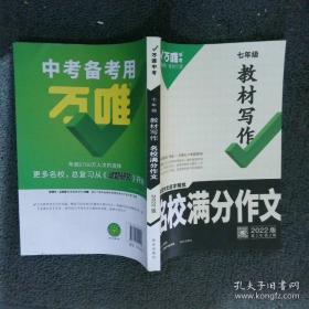 七年级英语阅读理解与完型填空加油站
