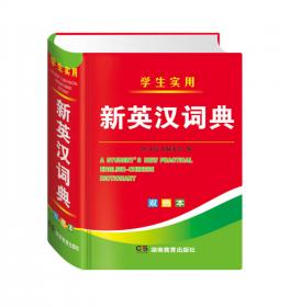唐文汉语成语词典