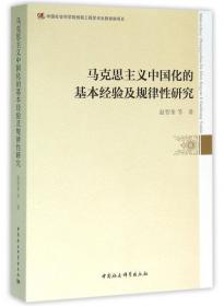 理论自信：中国特色社会主义理论研究