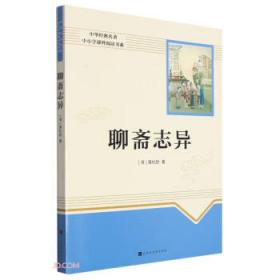 本草述校注