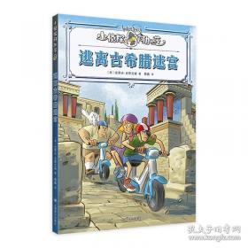 逃离无尽的青春期：帮助你的孩子走上成人之路