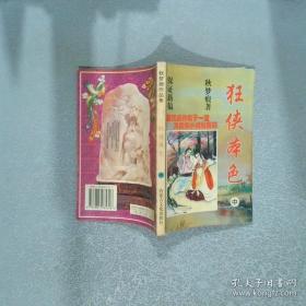 天魔神谭5：玛茵之盾