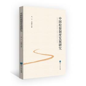 中国工农红军第四方面军战史
