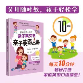 影响孩子一生的中国100成长旅行地