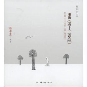 漫画《经集》