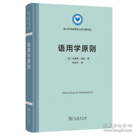 语用和语义理论视角下的文化翻译