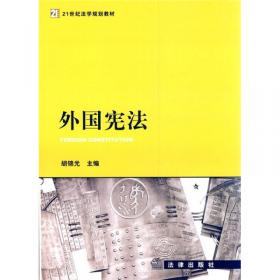 2009年中国十大宪法事例评析