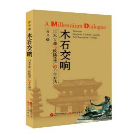 非遗保护与文旅融合的协同机制探究