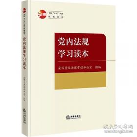 公民宪法知识读本