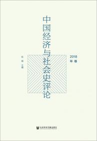晚清财政说明书(共9册)(精)/国家清史编纂委员会文献丛刊