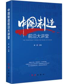 中国经济学经典文选（上下）
