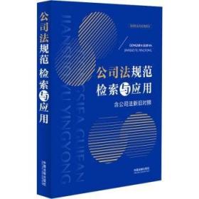 纪检监察干部应知应会知识手册