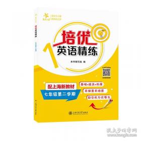 培优新帮手：小学数学4年级