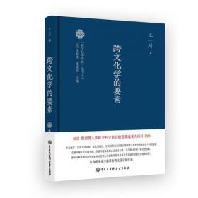 中国哲学社会科学学科发展报告：当代中国艺术学研究（1949-2009）（学科发展报告）（创新工程）