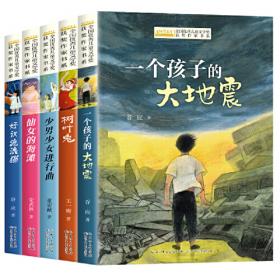 世界幼教名人名著：绅士的家庭教育