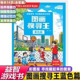 彩色图解恐龙百科全书 