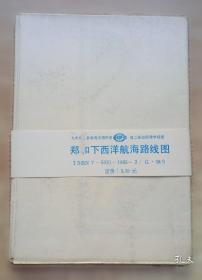 地理地图册七年级下册