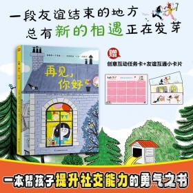 孩子最常问的为什么. 动物卷